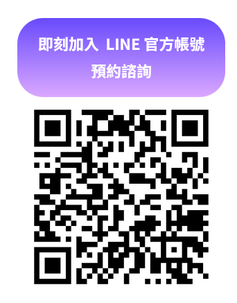 「新北市青年局-線上職涯諮詢服務」官方LINE