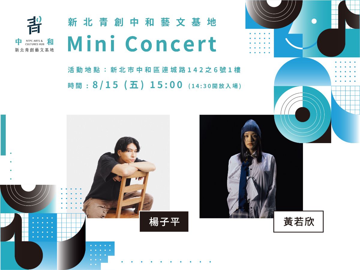 演唱會文宣