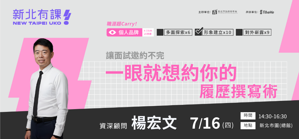 楊宏文2