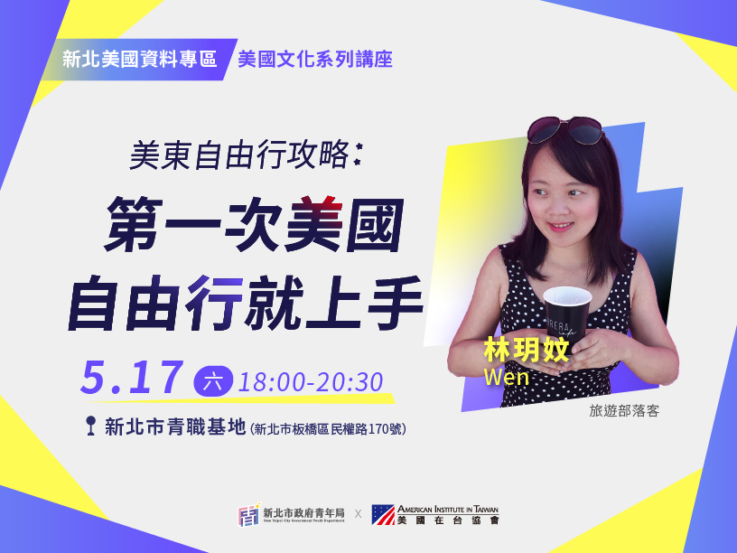 20250318-BN_美國文化系列講座_講座三