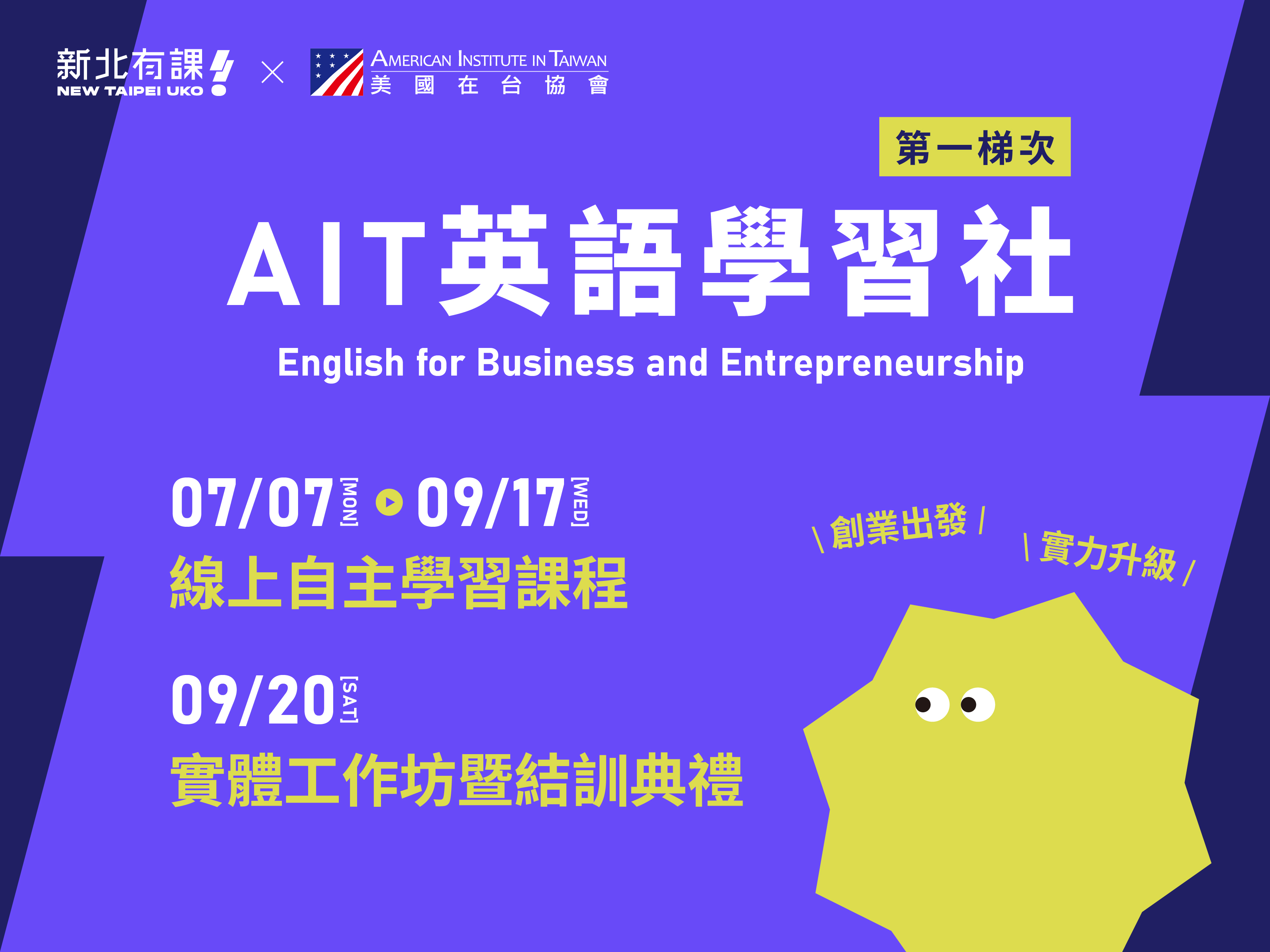 英語學習社2025-1