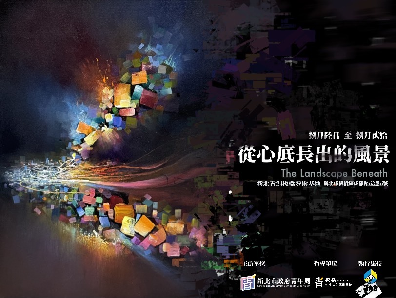 從心底長出的風景: 視覺圖