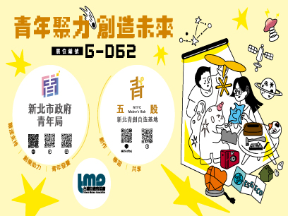 新北青創五股自造基地 × 2025 Pinkoi Design Fest in Taipei