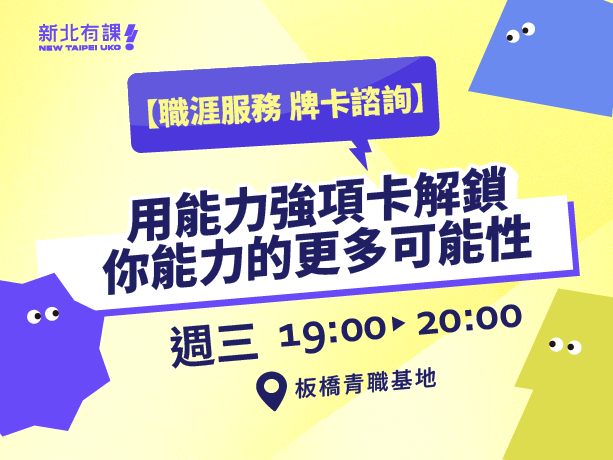 用能力強項卡解鎖你能力的更多可能性