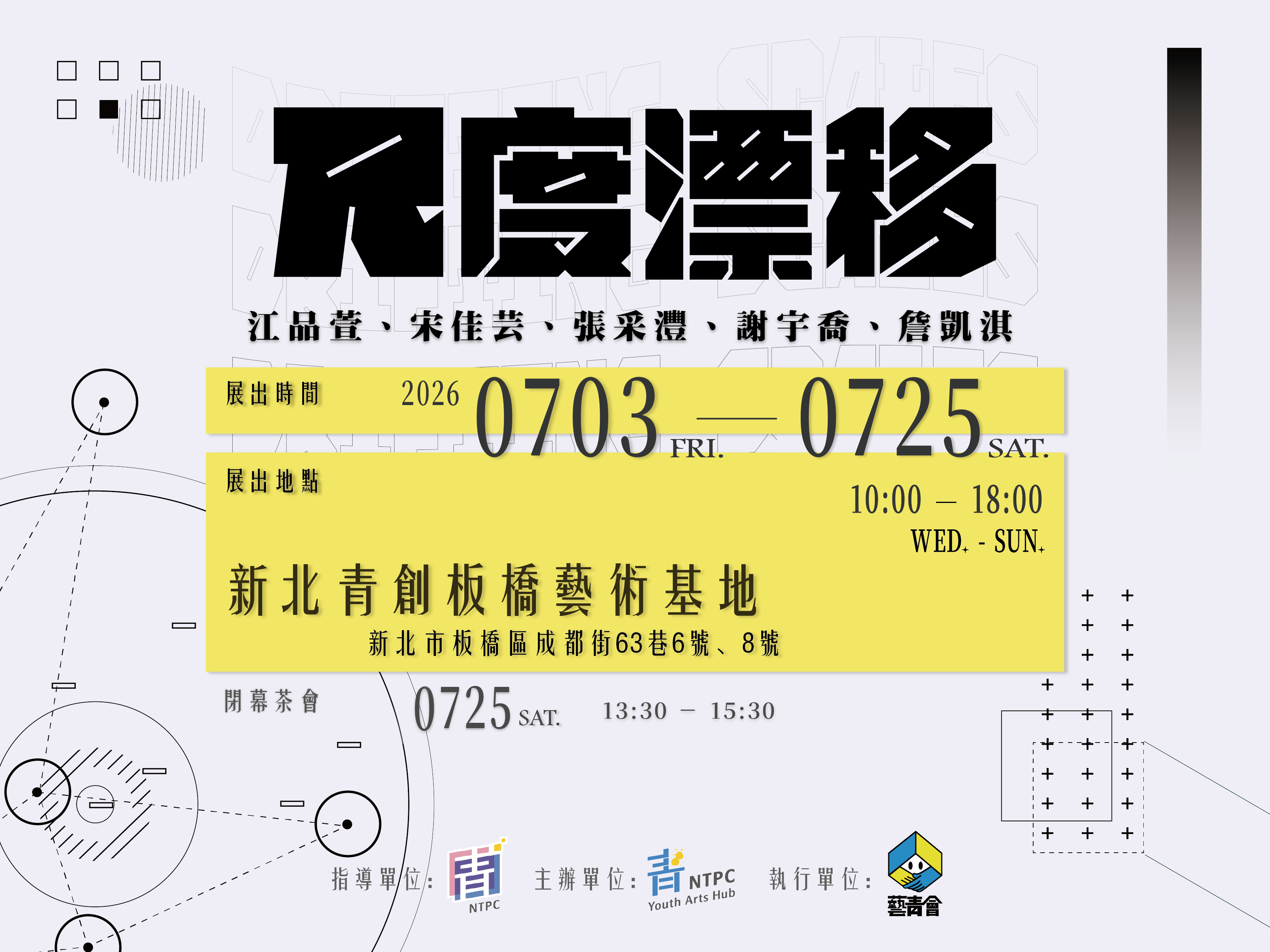 尺度漂移_主視覺