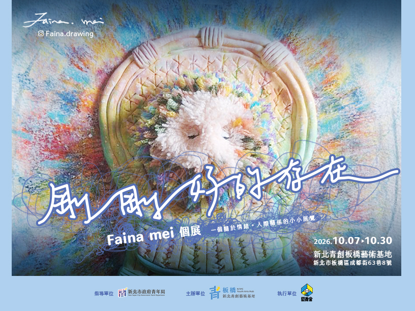 Faina mei 個展 — 剛剛好的存在