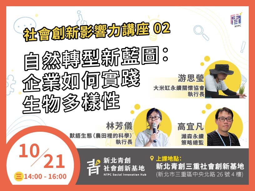 1021講座封面