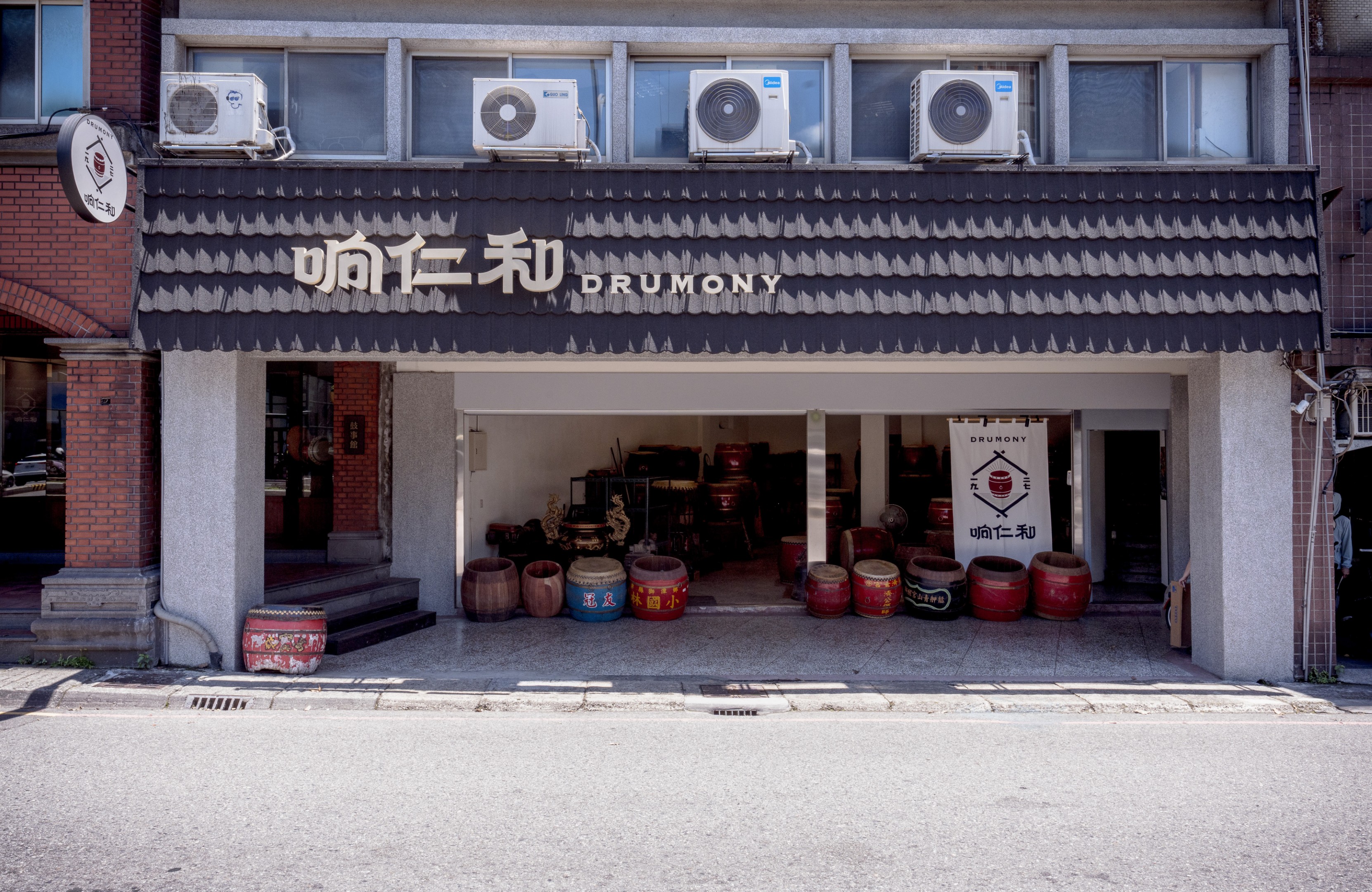 响仁和_AFTER_門面正面