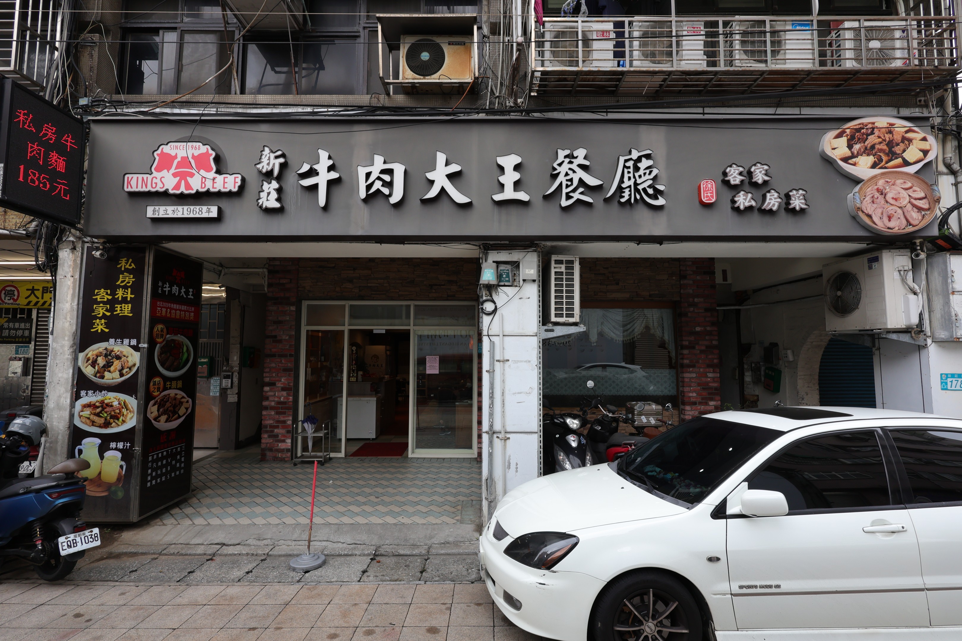 新樁牛_BEFORE_門市外觀正面