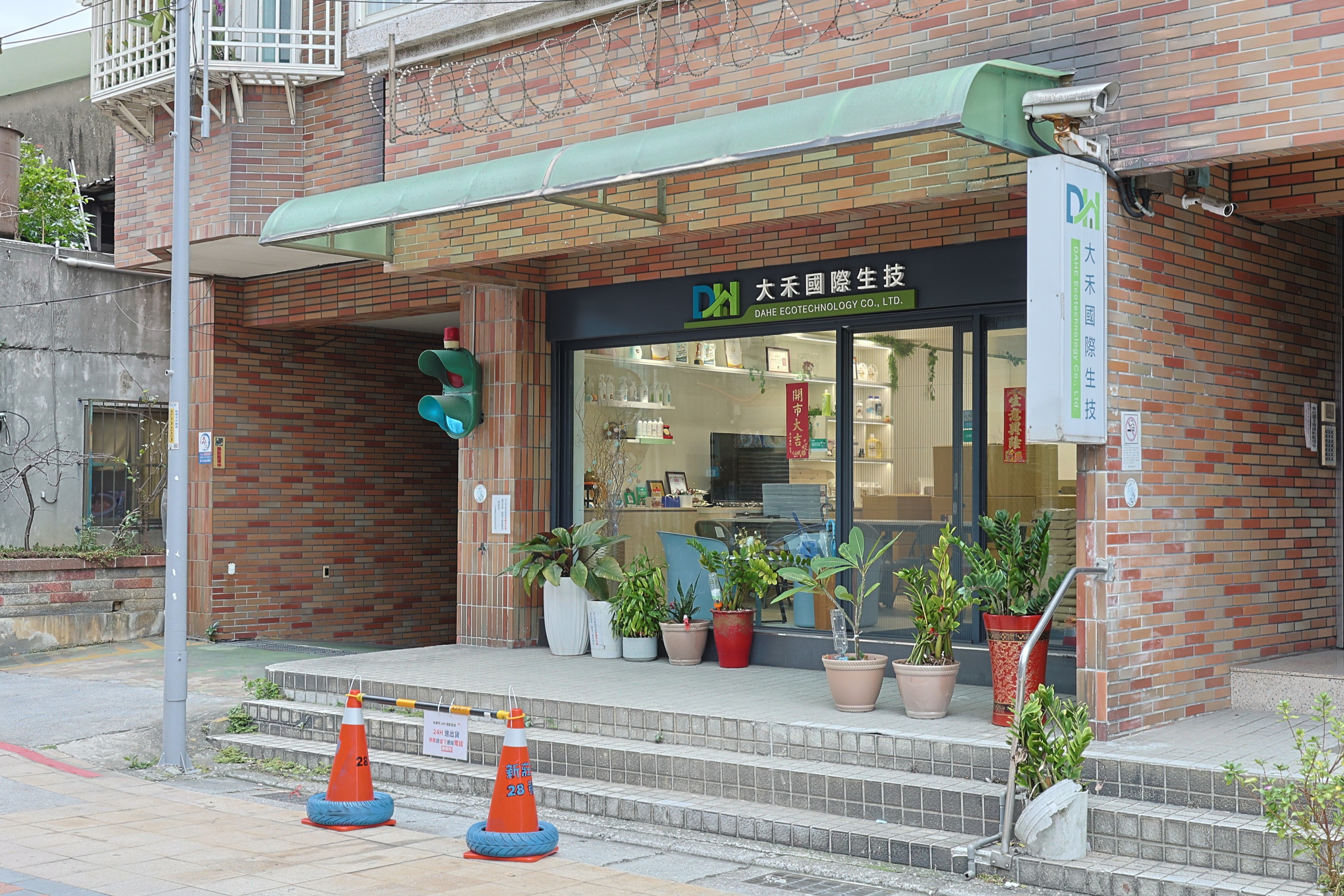 聰明洗_BEFORE_門市外觀