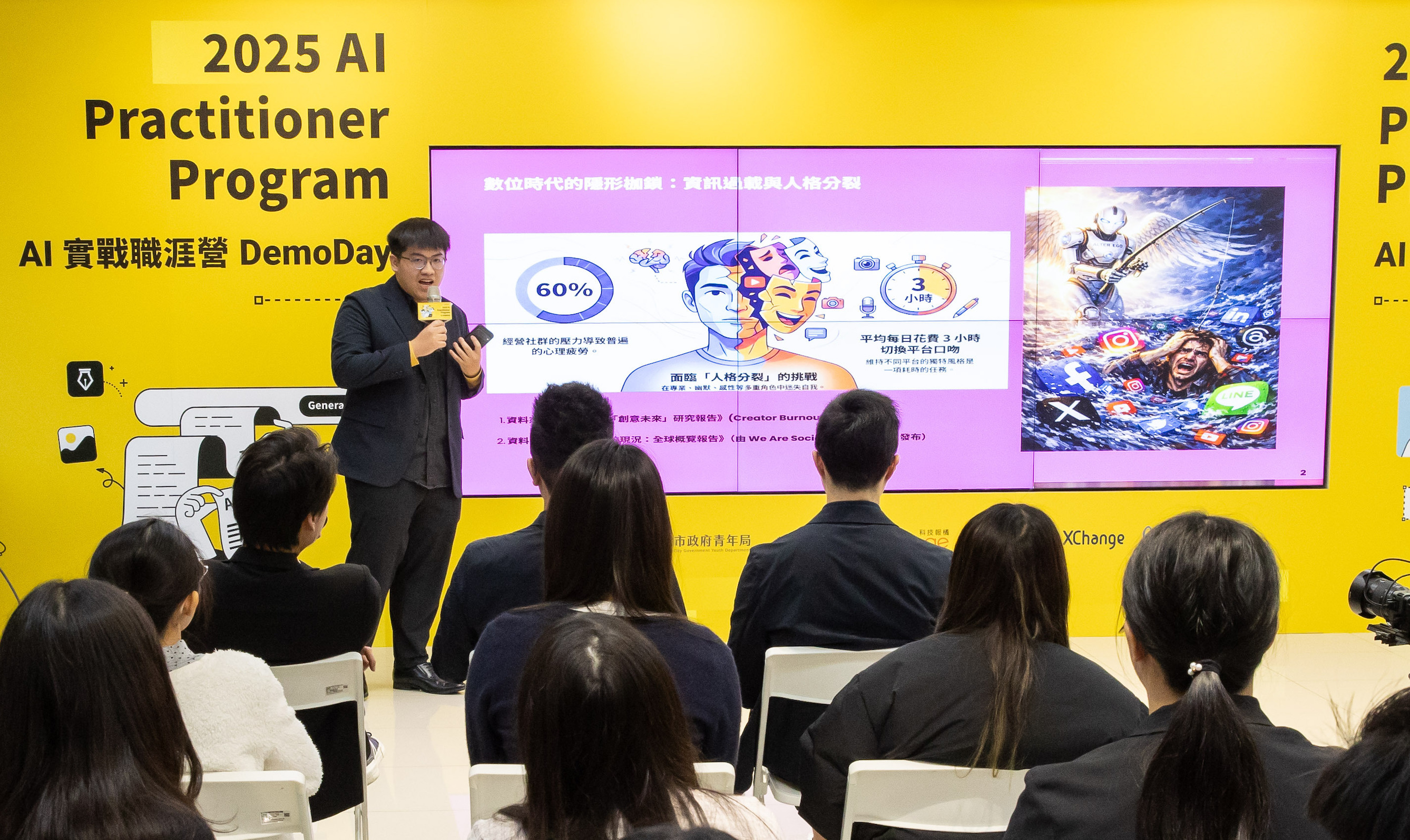 從學AI到用AI 新北首屆「AI實戰職涯營Demo Day」成果亮相