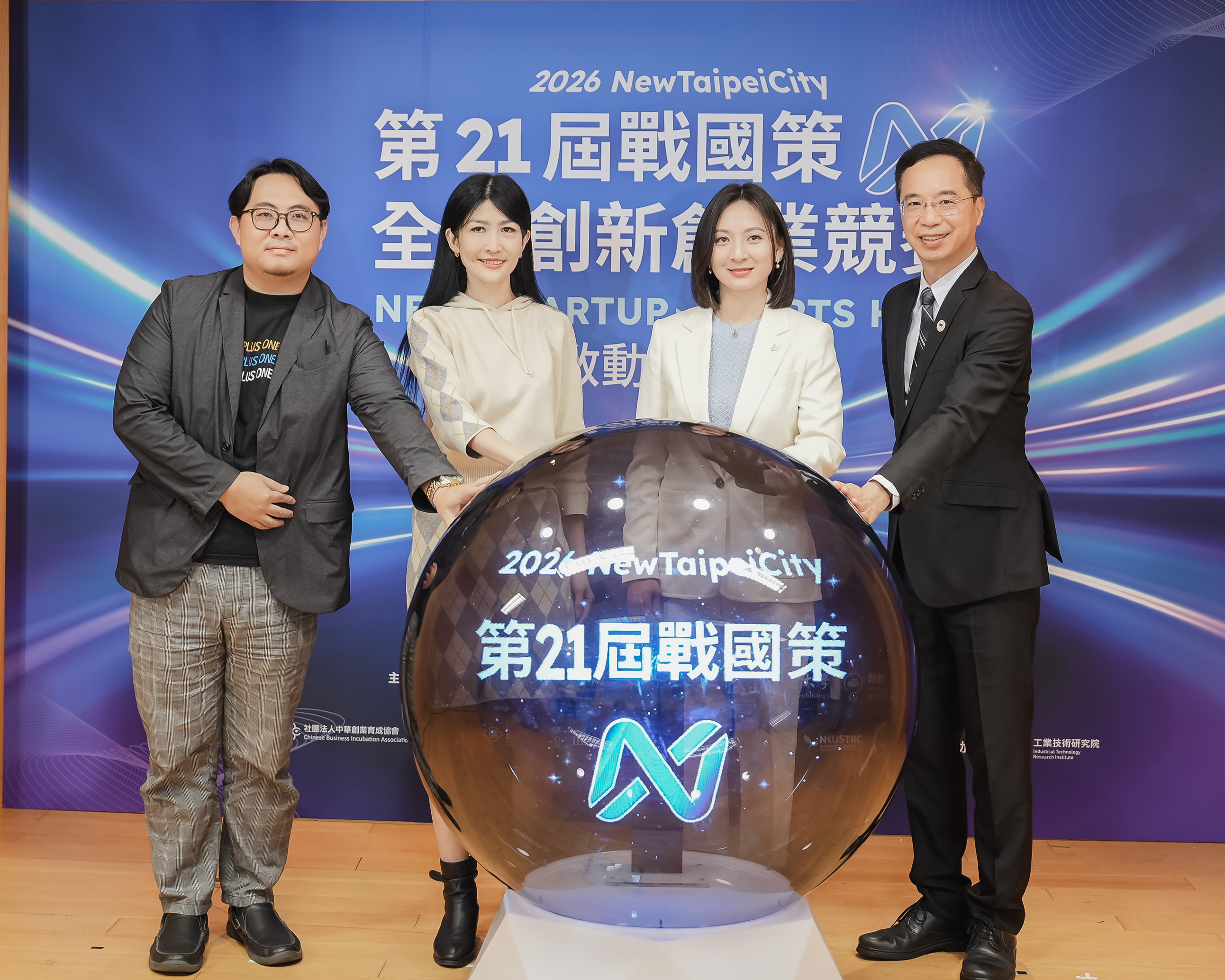 第21屆戰國策全國創新創業競賽於3月20日正式啟動！