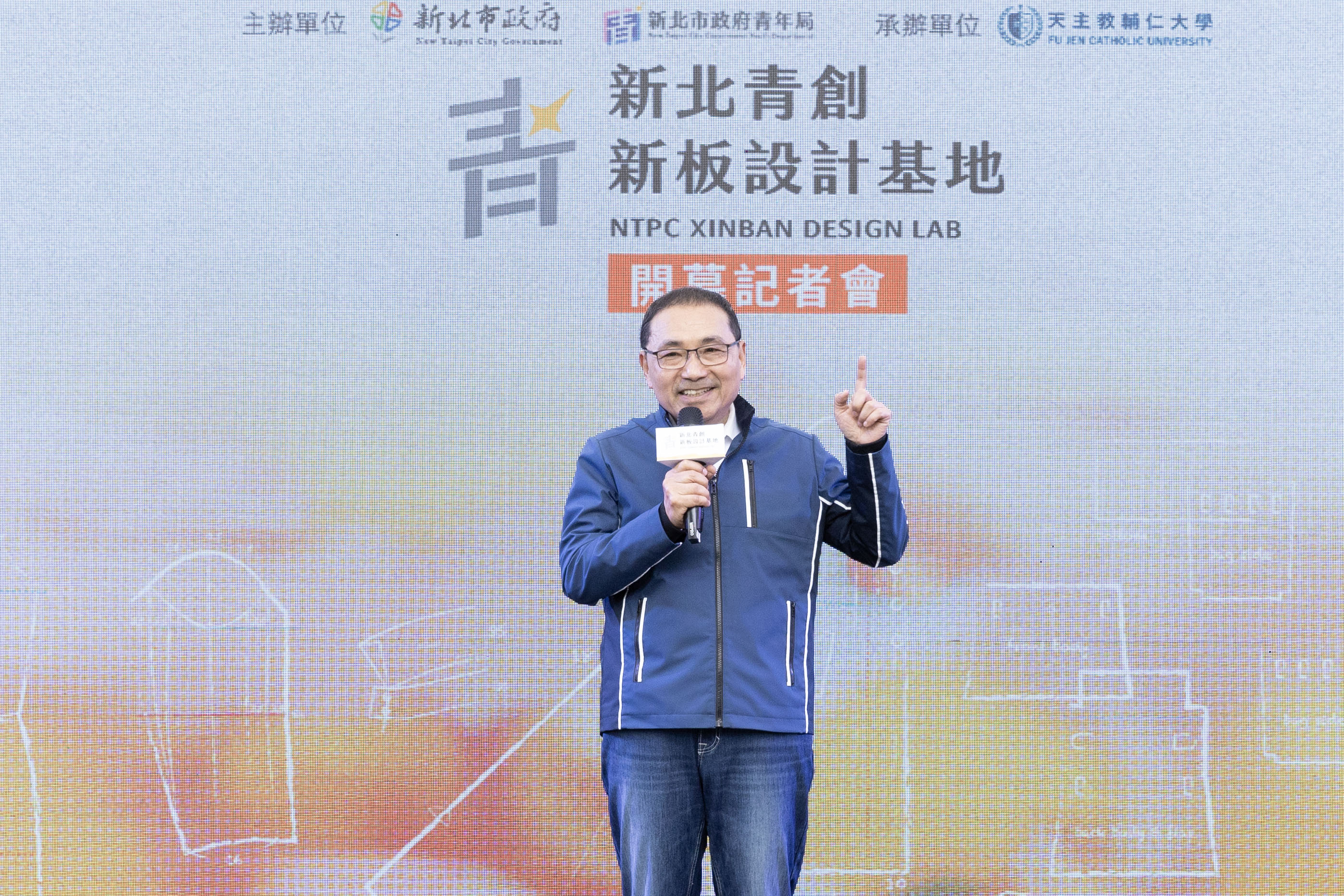 新北市長侯友宜出席「新板設計基地」開幕活動，透過老屋活化，帶動產業發展。
