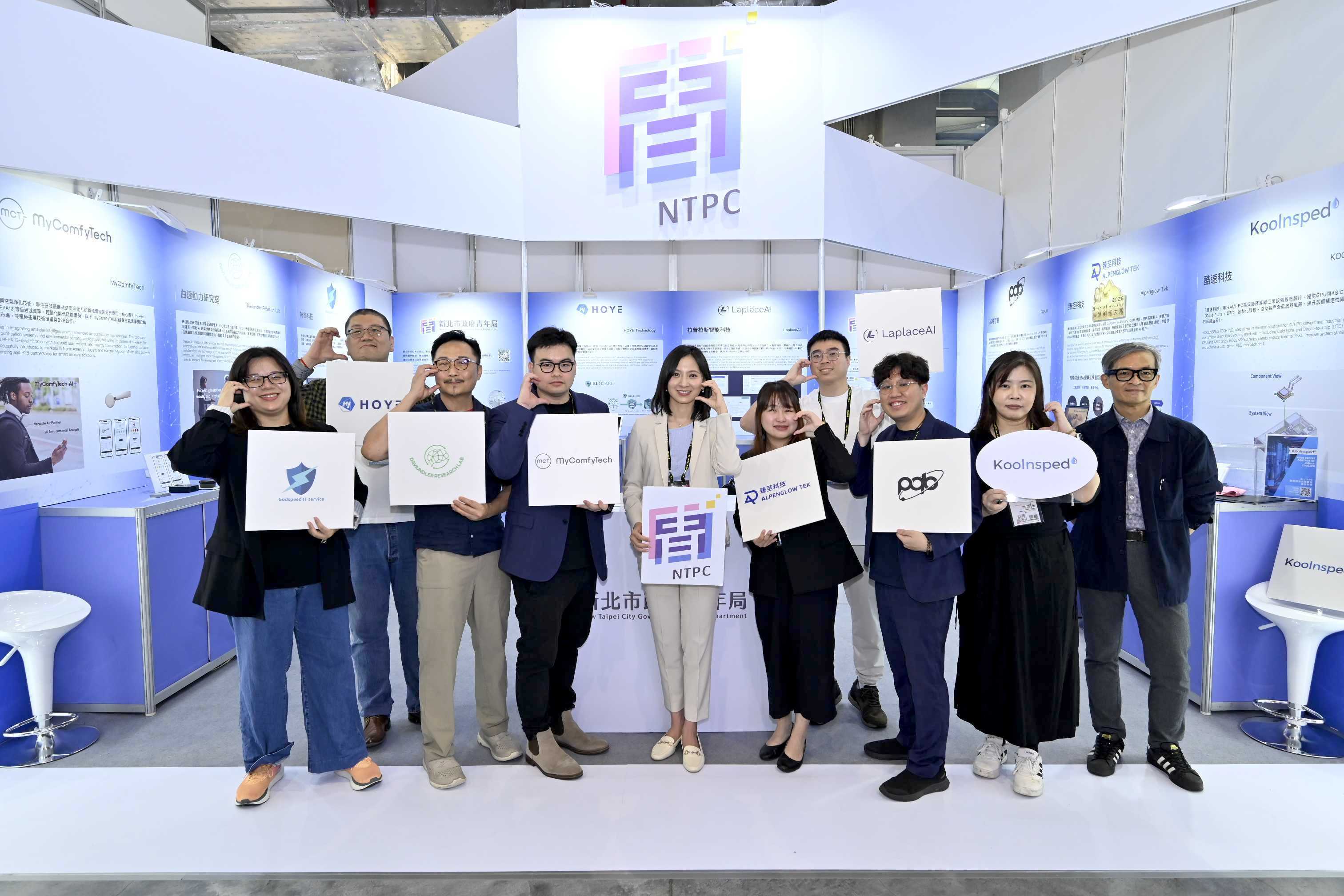 新北8組新創前進InnoVEX 2026 展現AI代理、智慧醫療等創新實力