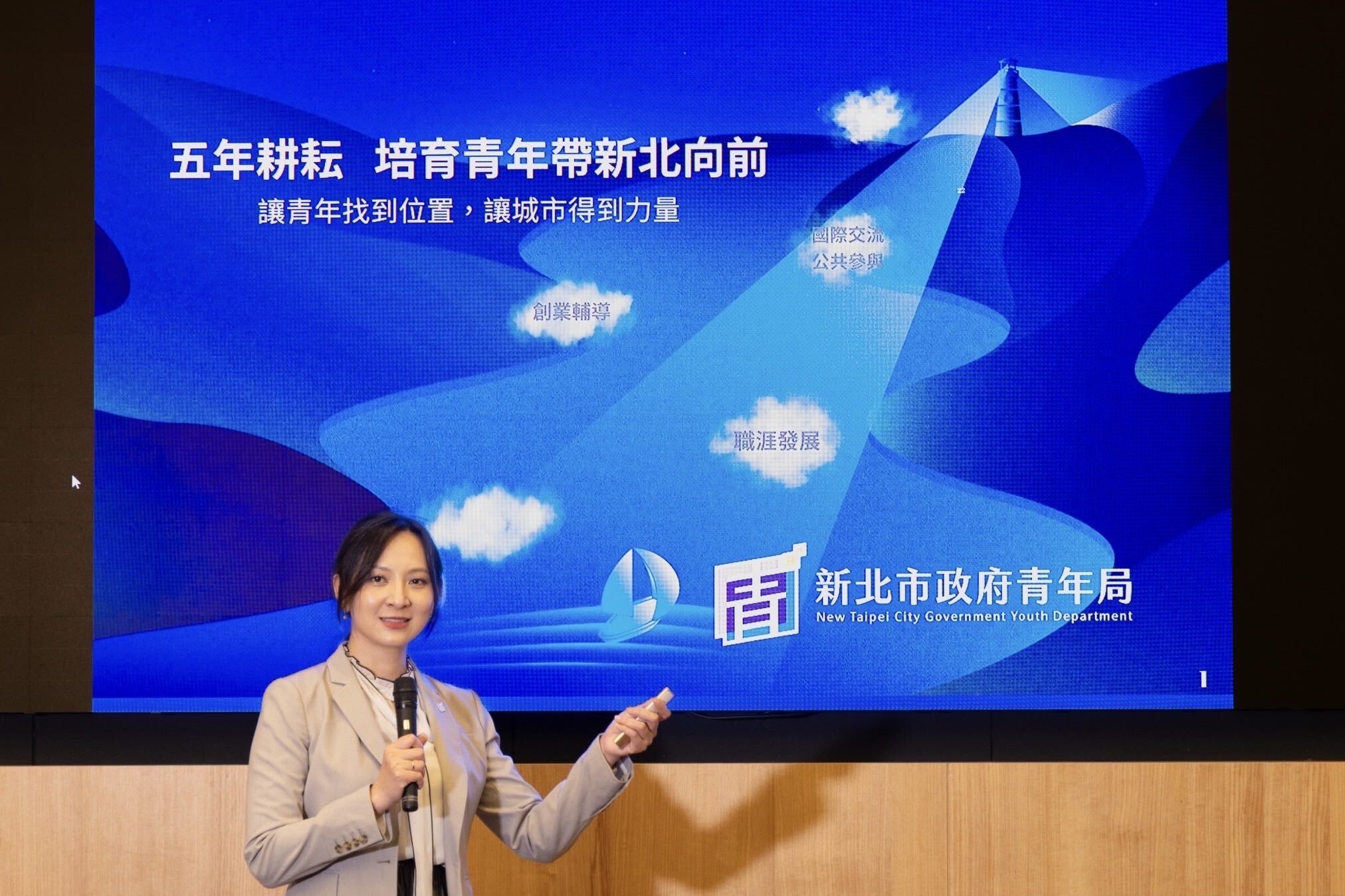 侯市府5年打造青年發展系統 新北有課助500人取得國際證照、新北青創帶動7億民間投資
