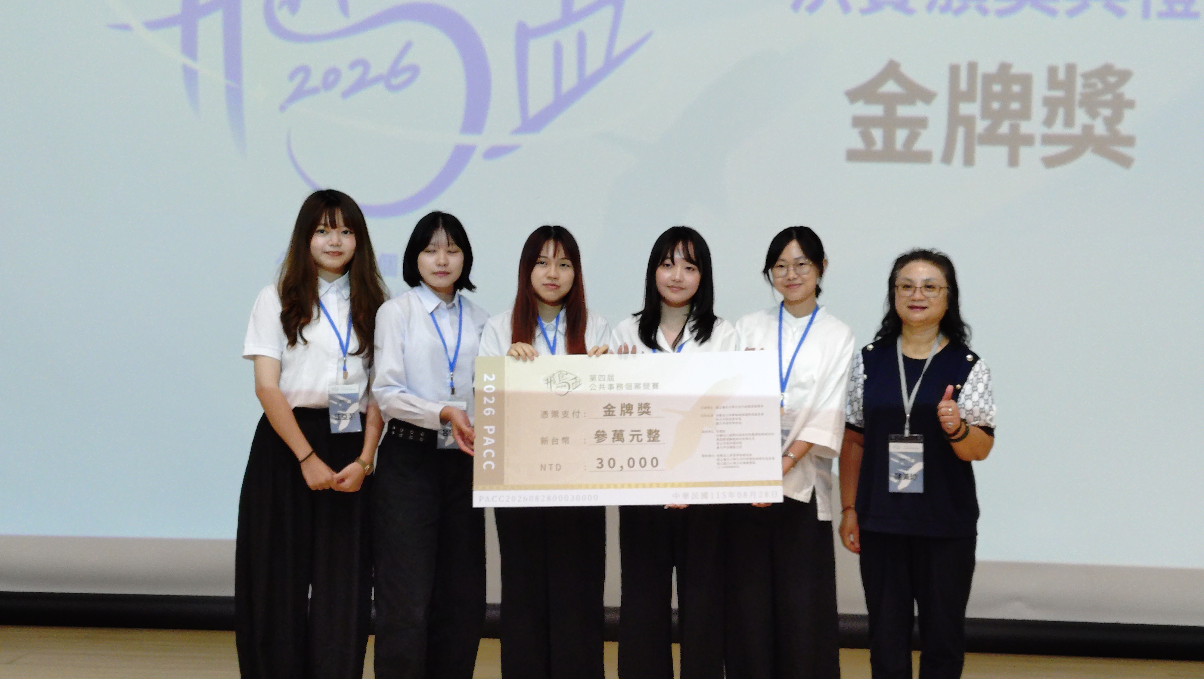319名青年挑戰政府真實難題！ 2026飛鳶盃由「農來保」奪下金牌獎