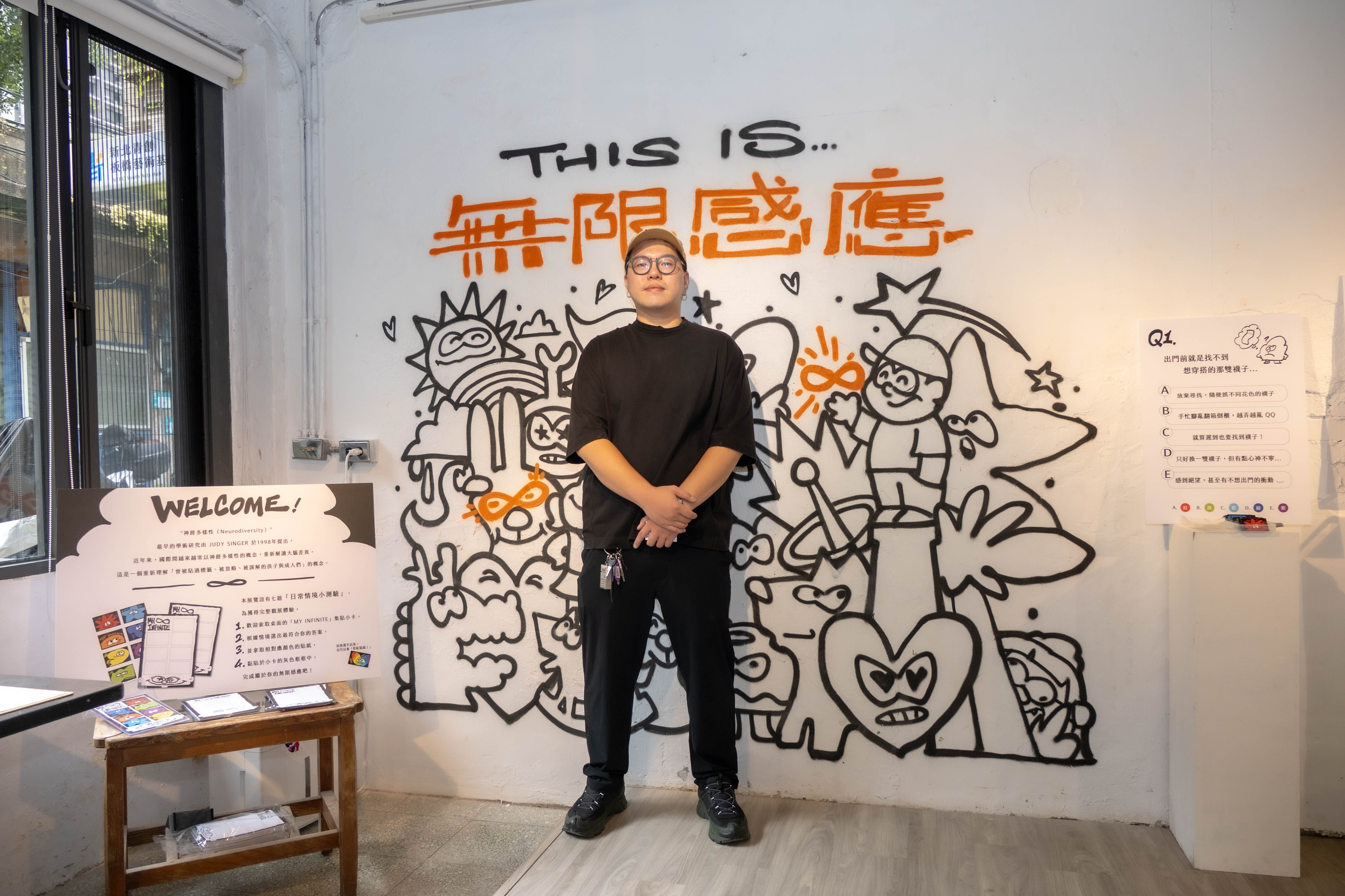 當神經多樣性成為藝術展覽！板橋藝術基地《無限感應》邀你換個角度看世界