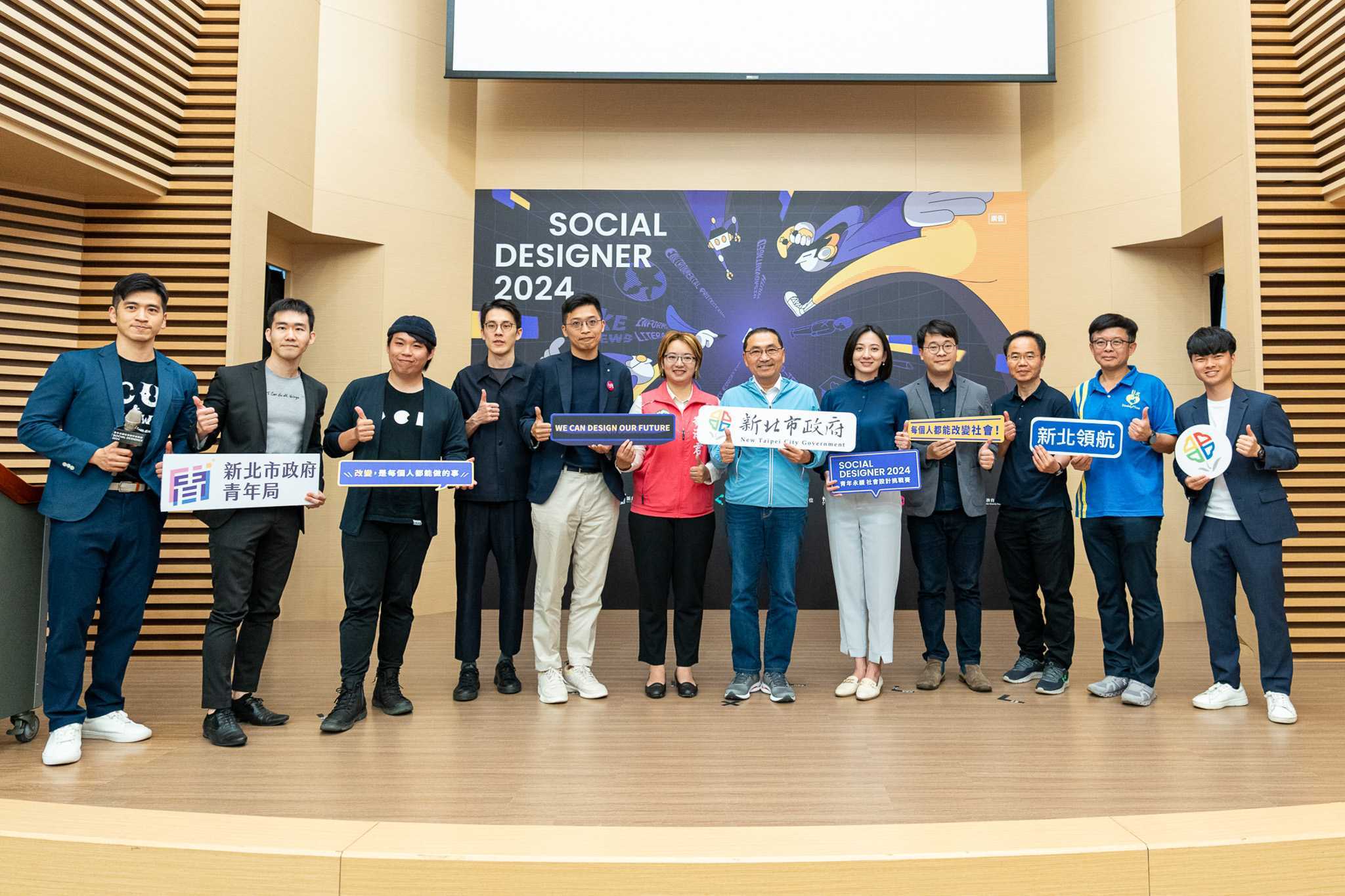 Social Designer 2024 挑戰賽今開幕！新北青年局攜手五大 NPO，400多位學生組隊挑戰社會問題