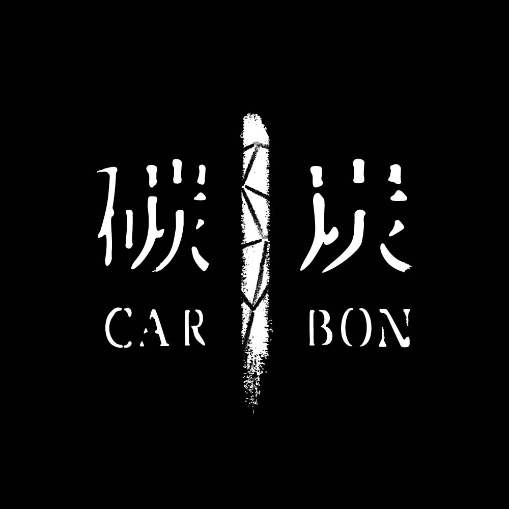 碳炭電影製作有限公司logo