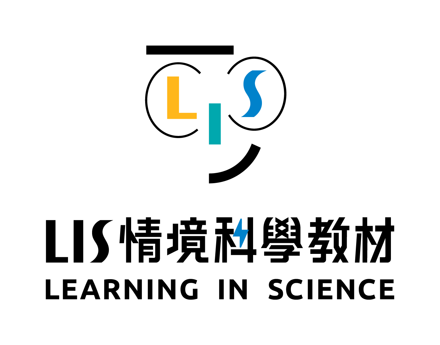 LIS 情境科學教材（社團法人台灣線上教育發展協會）logo