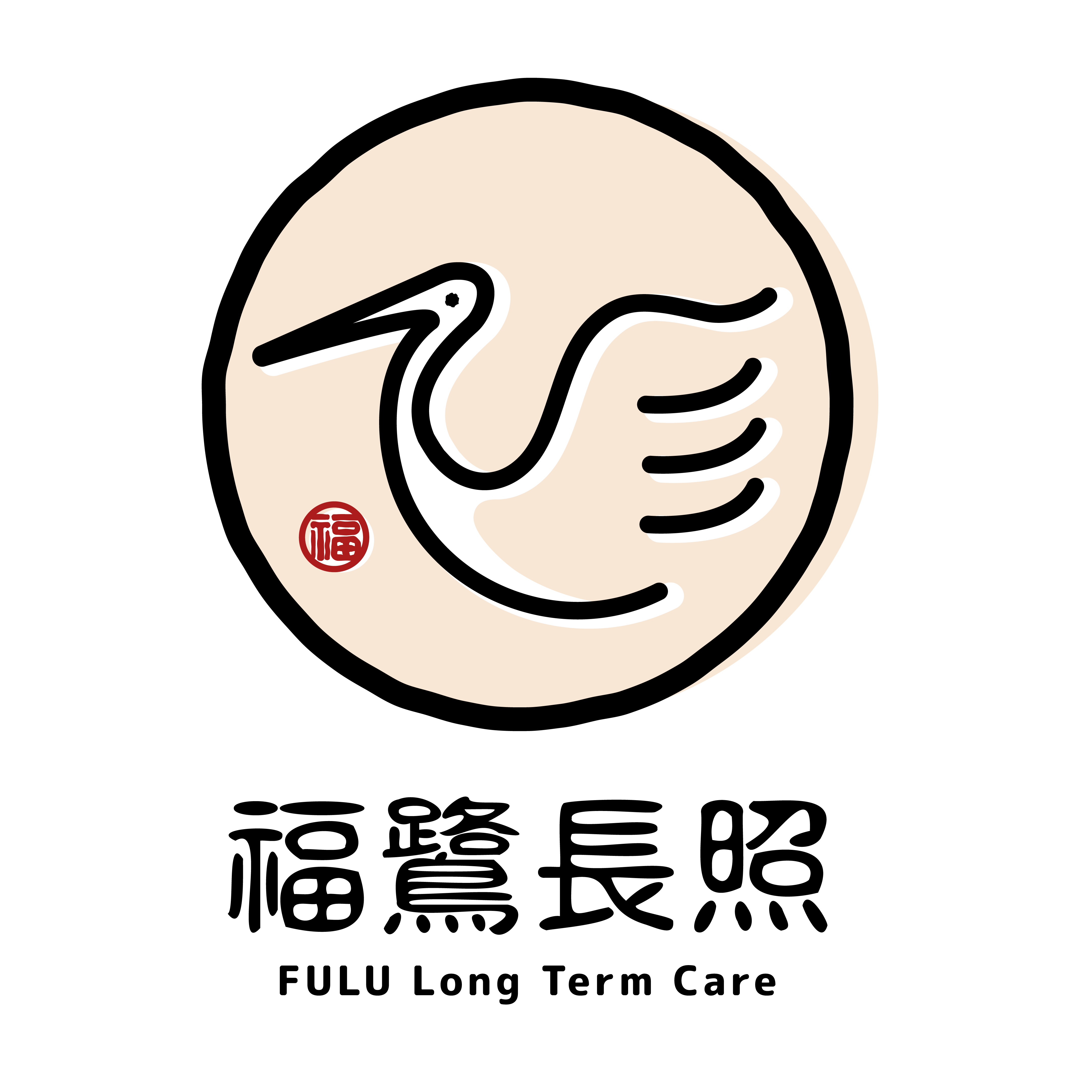 福鷺社會企業股份有限公司（福鷺長照）logo