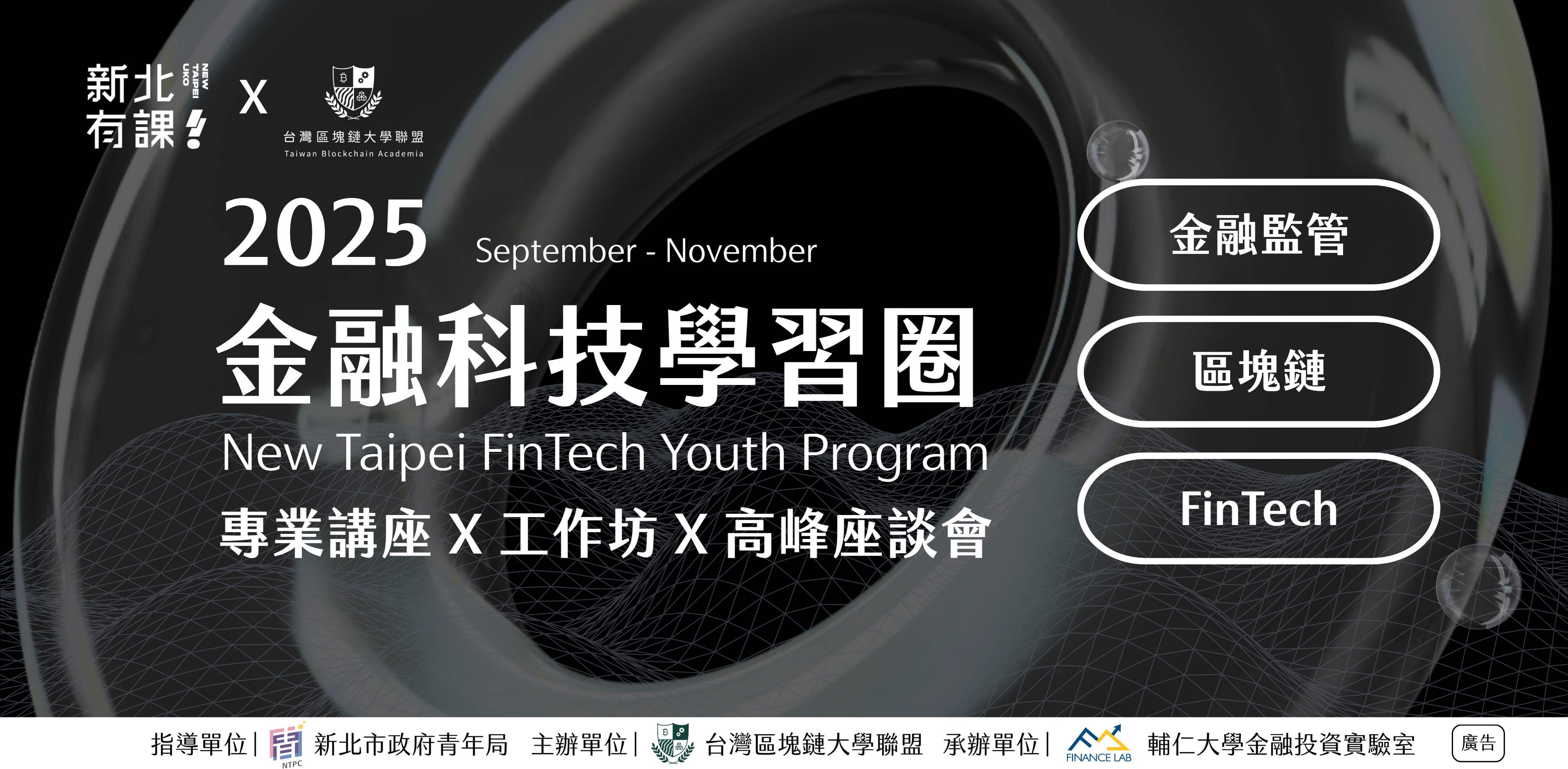 金融科技圈