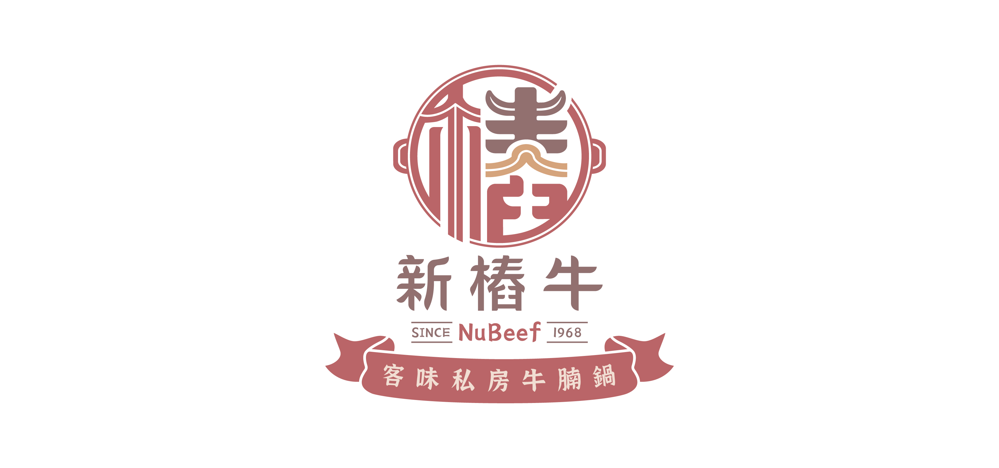 新樁牛